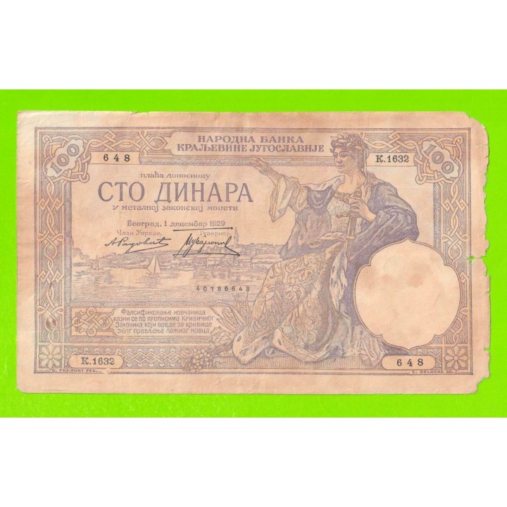 Югославия - 100 динаров - 1929 - ВЕТХАЯ