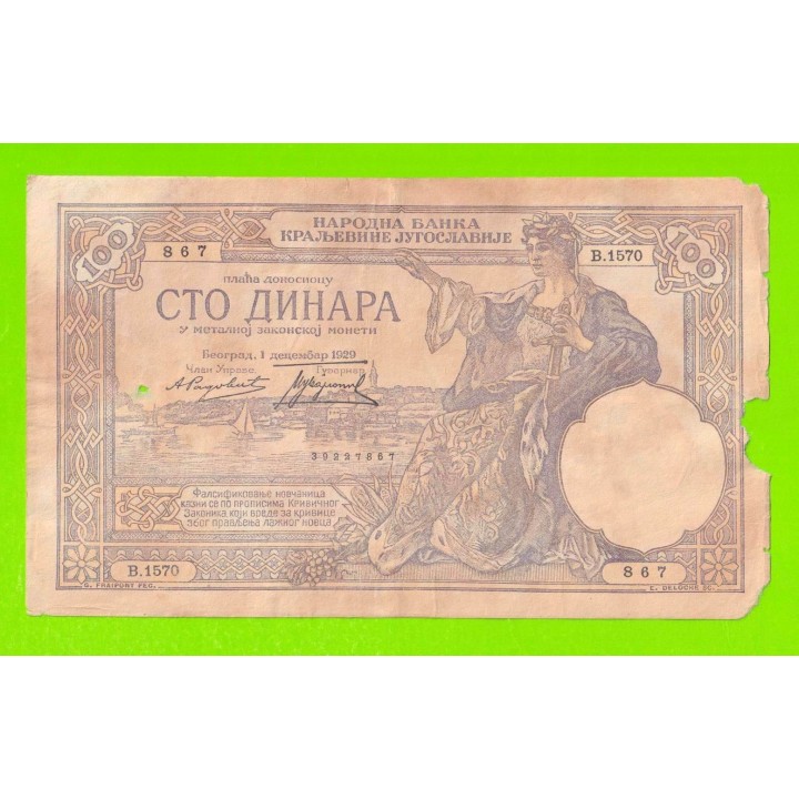 Югославия - 100 динаров - 1929 - ВЕТХАЯ