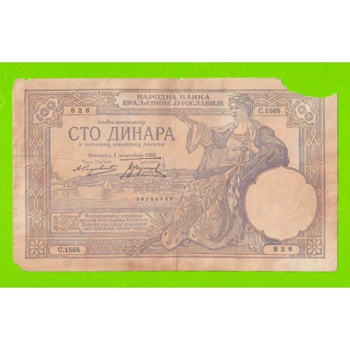 Югославия - 100 динаров - 1929 - ВЕТХАЯ