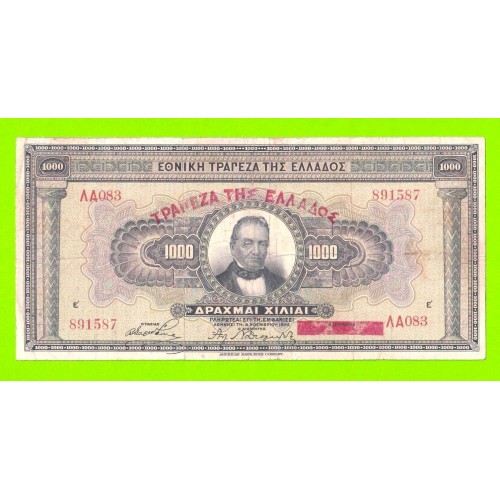 Греция - 1000 драхм - 1926