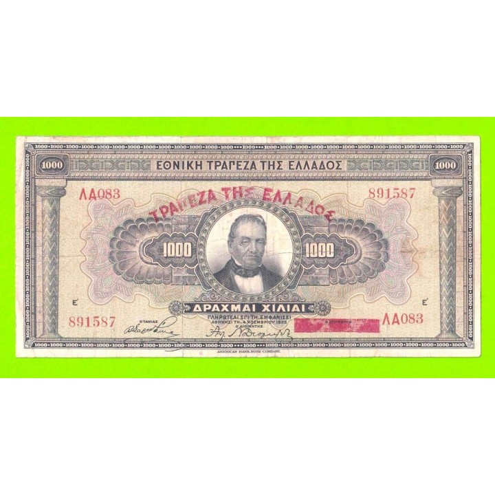 Греция - 1000 драхм - 1926