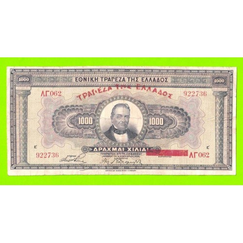 Греция - 1000 драхм - 1926