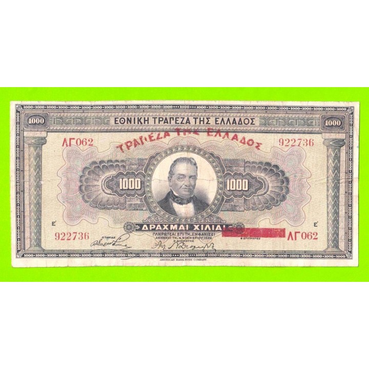 Греция - 1000 драхм - 1926