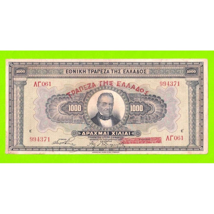 Греция - 1000 драхм - 1926