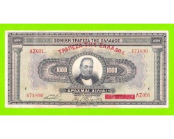 Греция - 1000 драхм - 1926