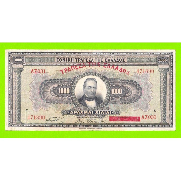 Греция - 1000 драхм - 1926