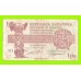 Испания - 1 песета - 1937 (серия B)