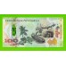 Папуа-Новая Гвинея - 100 кин - 2008 - UNC!!!