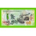 Папуа-Новая Гвинея - 100 кин - 2008 - UNC!!!