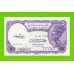 Египет - 5 пиастров - 1971 - Arab Republic of Egypt - подпись: M.S.Hamed - UNC!!!