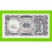 Египет - 10 пиастров - 1971 - Arab Republic of Egypt - подпись: Ibrahim - UNC!!!