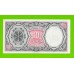Египет - 10 пиастров - 1971 - Arab Republic of Egypt - подпись: Ibrahim - UNC!!!