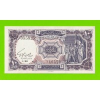 Египет - 10 пиастров - 1961 - United Arab Republic - подпись: Hegazy - UNC!!!
