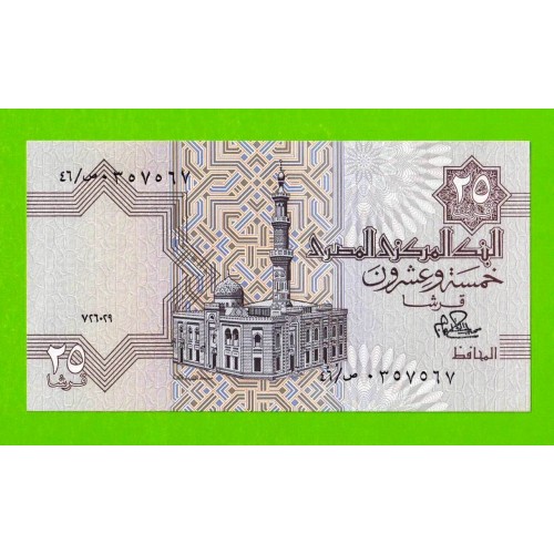 Египет - 25 пиастров - 1979 - Central Bank of Egypt - подпись: Ibrahim - UNC!!!