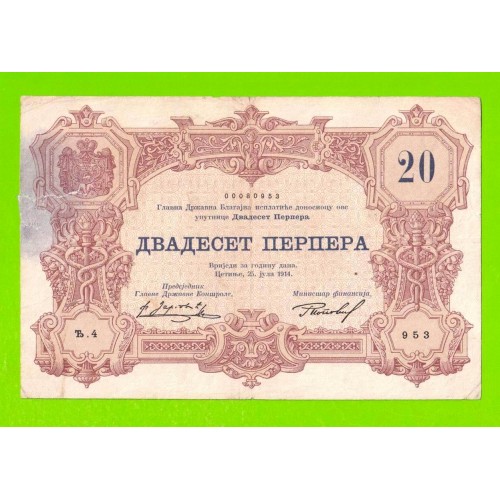 Черногория - 20 перперов - 1914
