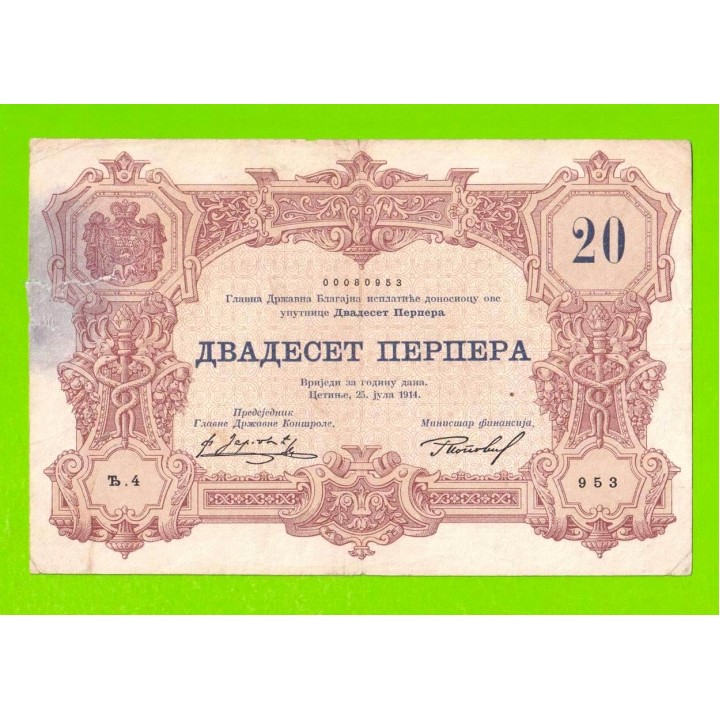 Черногория - 20 перперов - 1914