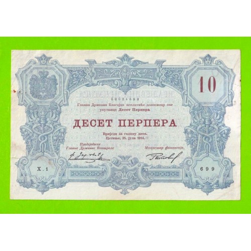 Черногория - 10 перперов - 1914