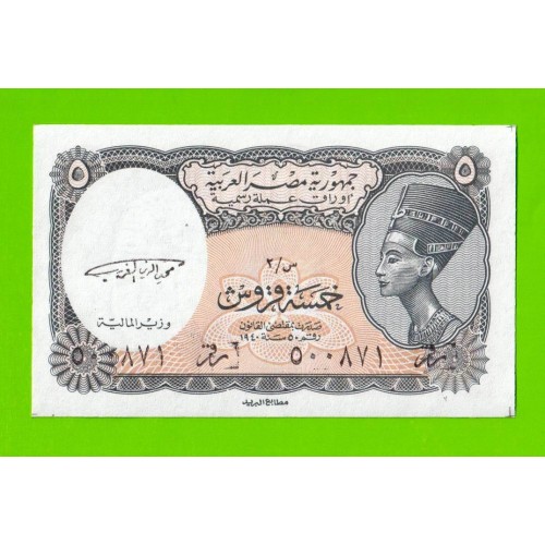 Египет - 5 пиастров - 1997 - Arab Republic of Egypt - подпись: El Ghareeb - UNC-!!!