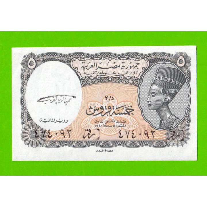 Египет - 5 пиастров - 1997 - Arab Republic of Egypt - подпись: El Ghareeb - UNC-!!!