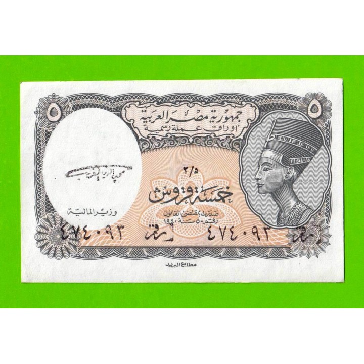 Египет - 5 пиастров - 1997 - Arab Republic of Egypt - подпись: El Ghareeb - aUNC!!!