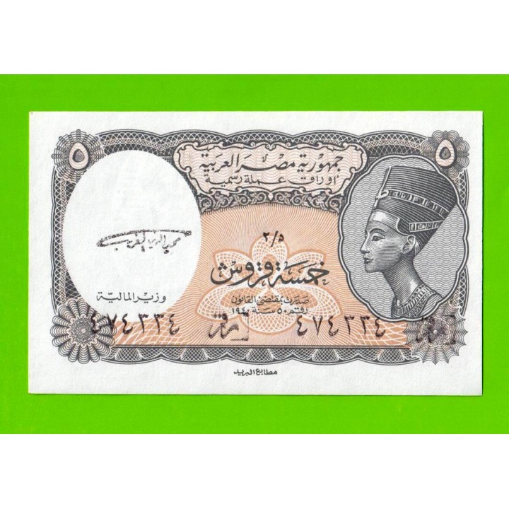 Египет - 5 пиастров - 1997 - Arab Republic of Egypt - подпись: El Ghareeb - UNC!!!