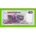 Мозамбик - 20 метикал - 2006 (AA) - UNC!!!