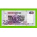 Мозамбик - 20 метикал - 2006 (AA) - UNC!!!