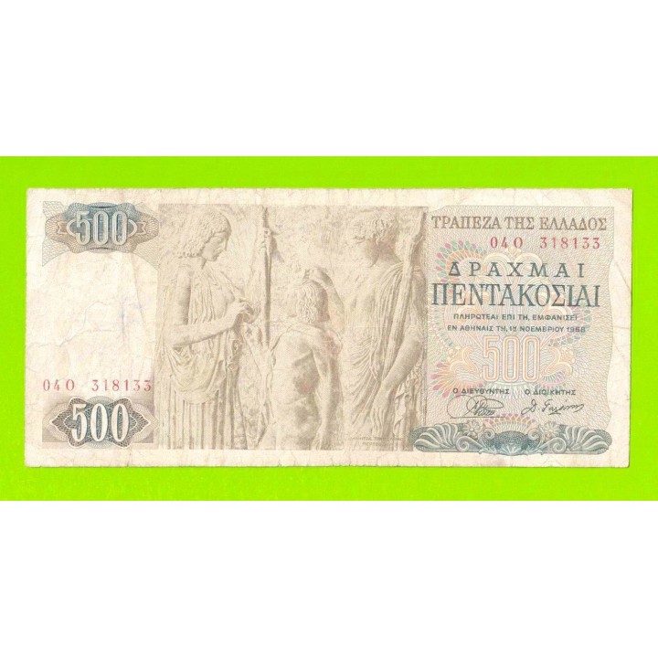 Греция - 500 драхм - 1968