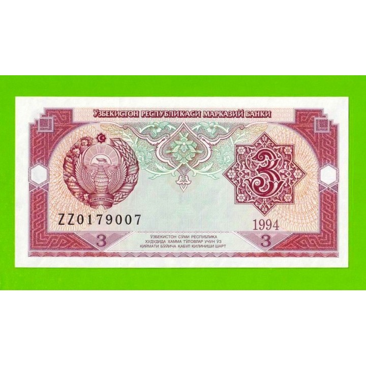 Узбекистан - 3 сума - 1994 (ZZ) - UNC!!!