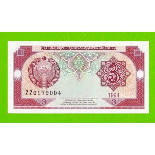 Узбекистан - 3 сума - 1994 (ZZ) - UNC!!!