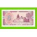 Узбекистан - 3 сума - 1994 (ZZ) - UNC!!!