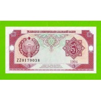 Узбекистан - 3 сума - 1994 (ZZ) - UNC!!!