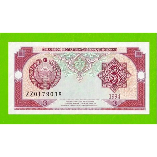 Узбекистан - 3 сума - 1994 (ZZ) - UNC!!!