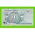 Египет - 25 пиастров - 1982 - Central Bank of Egypt - подпись: Shalaby - UNC!!!