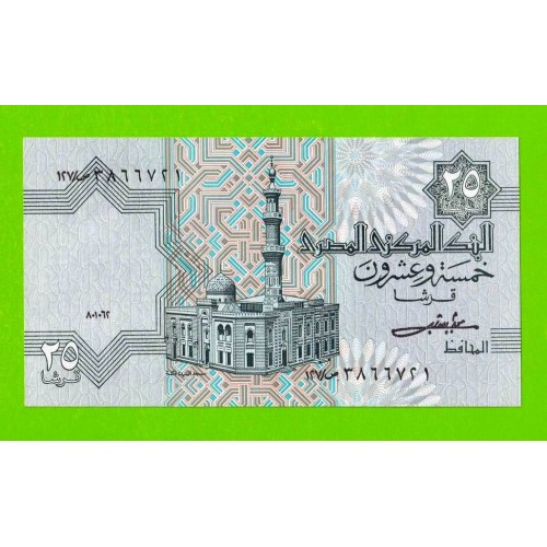 Египет - 25 пиастров - 1982 - Central Bank of Egypt - подпись: Shalaby - UNC!!!