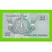 Египет - 25 пиастров - 1982 - Central Bank of Egypt - подпись: Shalaby - UNC!!!