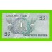 Египет - 25 пиастров - 1982 - Central Bank of Egypt - подпись: Shalaby - UNC!!!