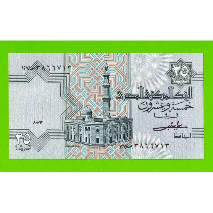 Египет - 25 пиастров - 1982 - Central Bank of Egypt - подпись: Shalaby - UNC!!!