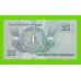 Египет - 25 пиастров - 1982 - Central Bank of Egypt - подпись: Shalaby - UNC!!!