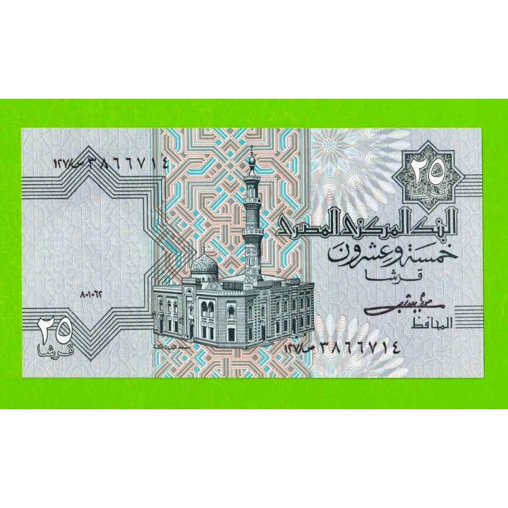 Египет - 25 пиастров - 1982 - Central Bank of Egypt - подпись: Shalaby - UNC!!!