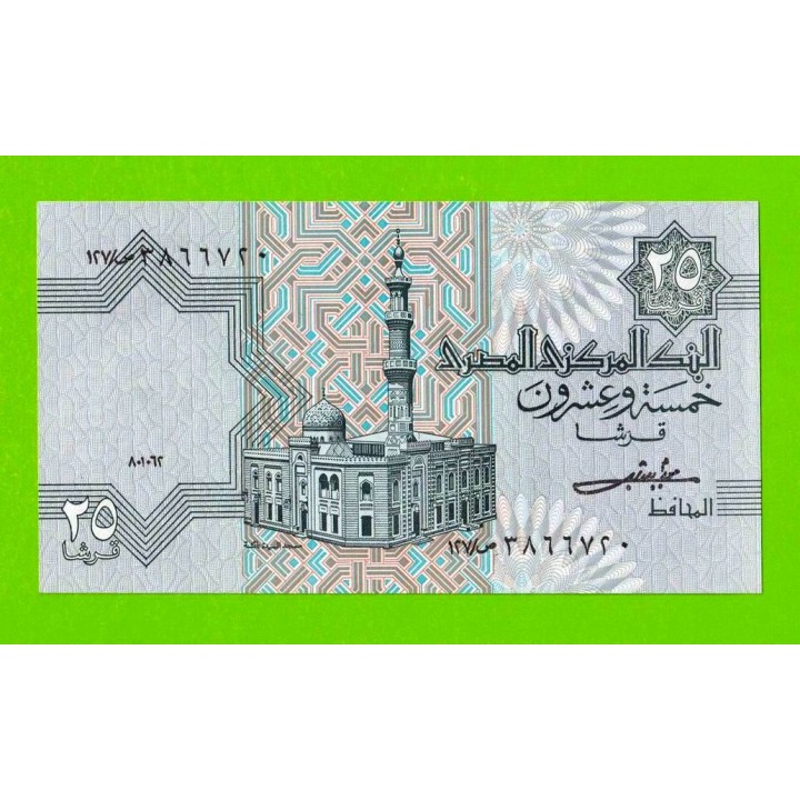 Египет - 25 пиастров - 1982 - Central Bank of Egypt - подпись: Shalaby - UNC!!!