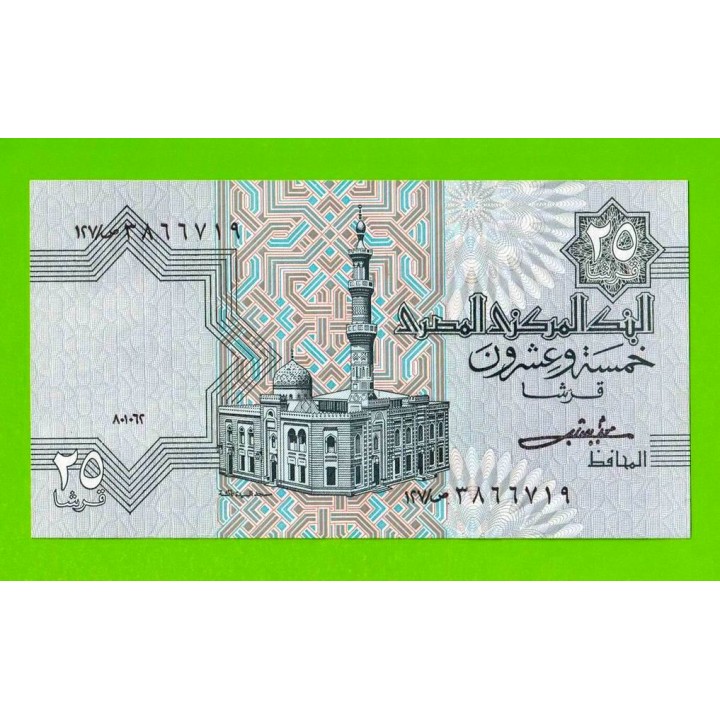 Египет - 25 пиастров - 1982 - Central Bank of Egypt - подпись: Shalaby - UNC!!!