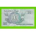 Египет - 25 пиастров - 1982 - Central Bank of Egypt - подпись: Shalaby - UNC!!!
