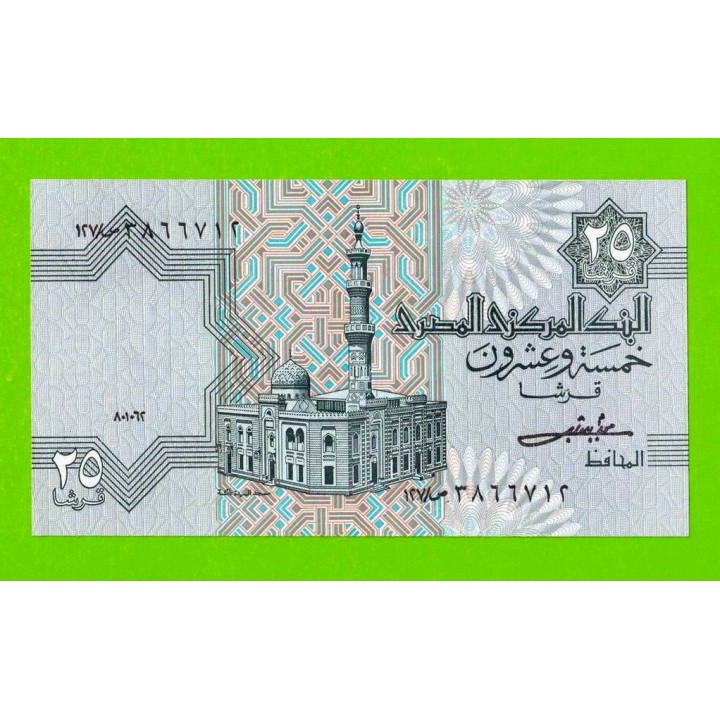 Египет - 25 пиастров - 1982 - Central Bank of Egypt - подпись: Shalaby - UNC!!!