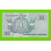 Египет - 25 пиастров - 1982 - Central Bank of Egypt - подпись: Shalaby - UNC!!!