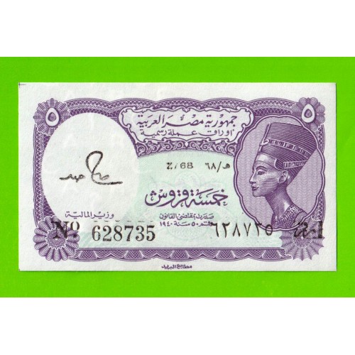 Египет - 5 пиастров - 1971 - Arab Republic of Egypt - подпись: S.Hamed - UNC!!!