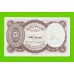 Египет - 5 пиастров - 1971 - Arab Republic of Egypt - подпись: S.Hamed - UNC!!!