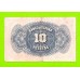 Испания - 10 песет - 1935