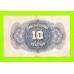 Испания - 10 песет - 1935