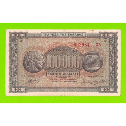 Греция - 100000 драхм - 1944